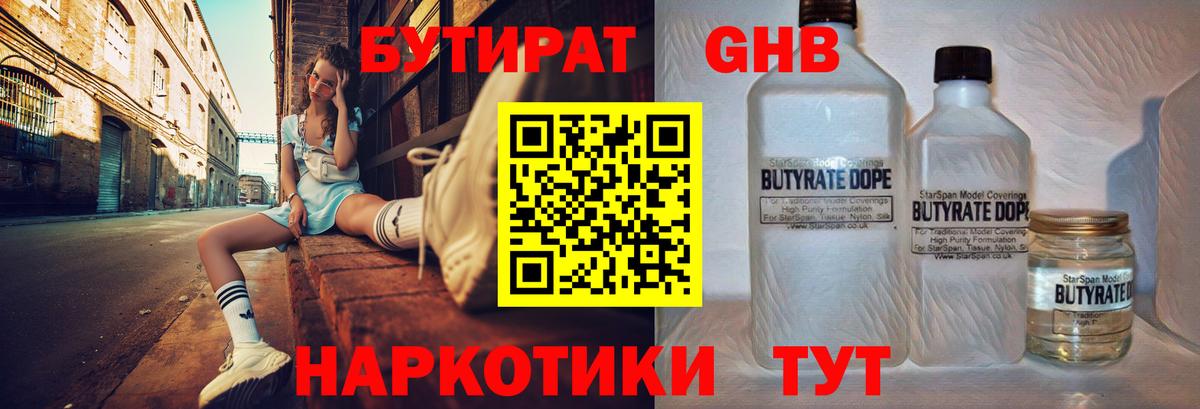 Пугачёв  Бутират Butirat  БУТИРАТ  Вход с VPN 