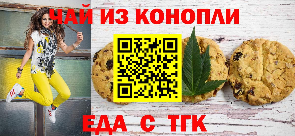 Cannafood марихуана  Вход с VPN  Пугачёв 