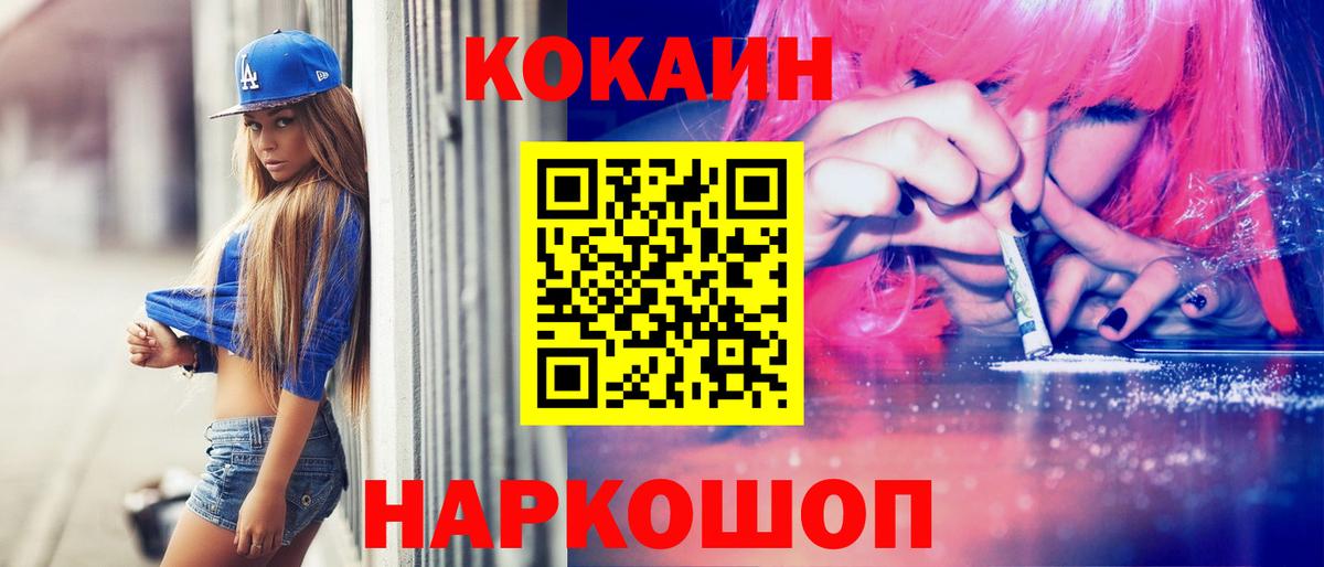 Cocaine FishScale Пугачёв