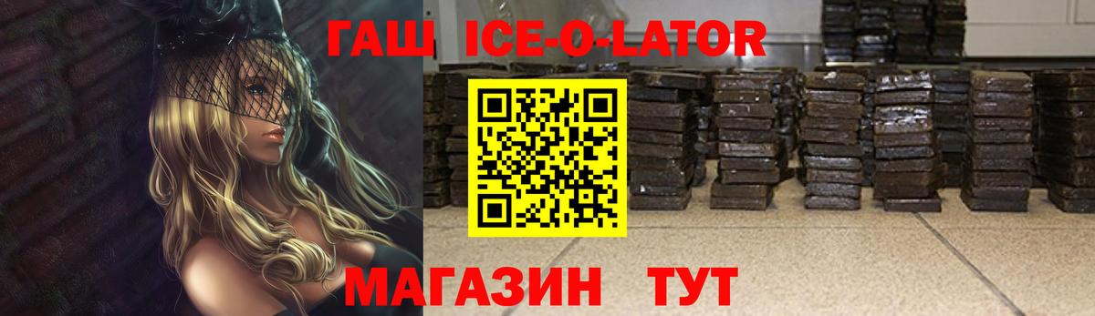 Пугачёв  наркота  Гашиш Cannabis  ГАШИШ  Вход с VPN  ГАШ Ice-O-Lator 