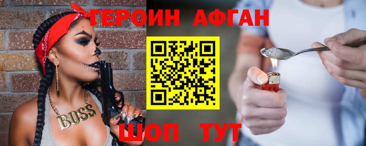 ГЕРОИН Heroin Пугачёв