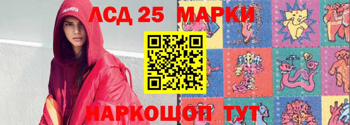 LSD-25 экстази  Лсд 25 экстази ecstasy  Лсд 25 экстази кислота  Вход с VPN  Пугачёв 