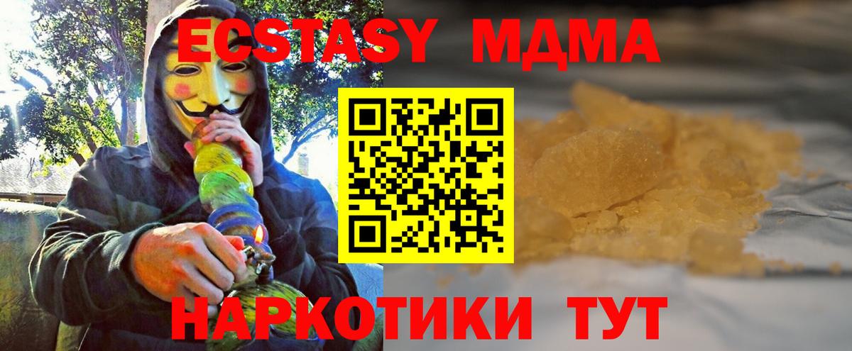 MDMA  MDMA молли  Вход с VPN  Пугачёв 