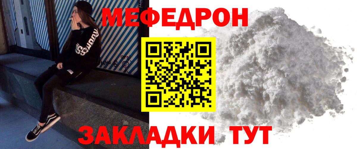 Пугачёв  Меф  МЯУ-МЯУ 4 MMC  Меф  МЕФ кристаллы  Вход с VPN 