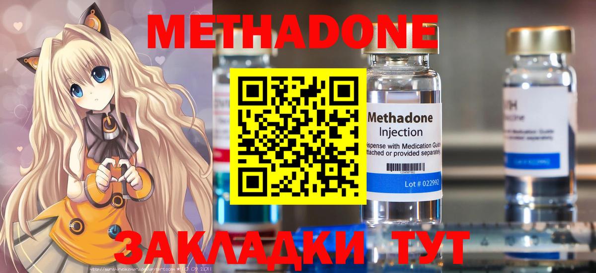 МЕТАДОН мёд Пугачёв