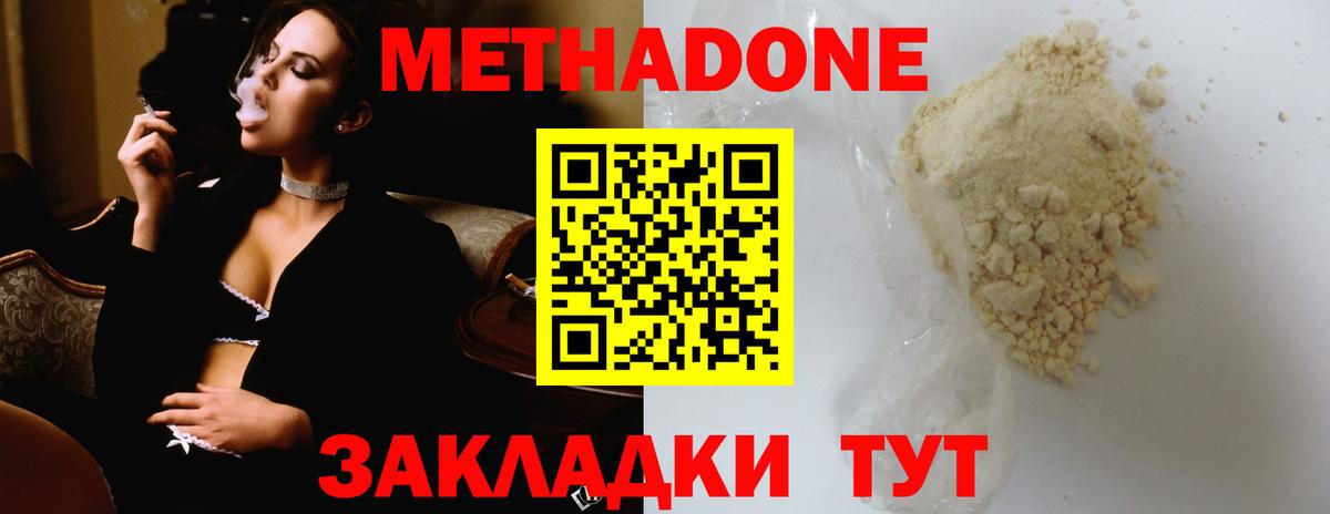 МЕТАДОН мёд  Вход с VPN  Пугачёв  МЕТАДОН мёд 