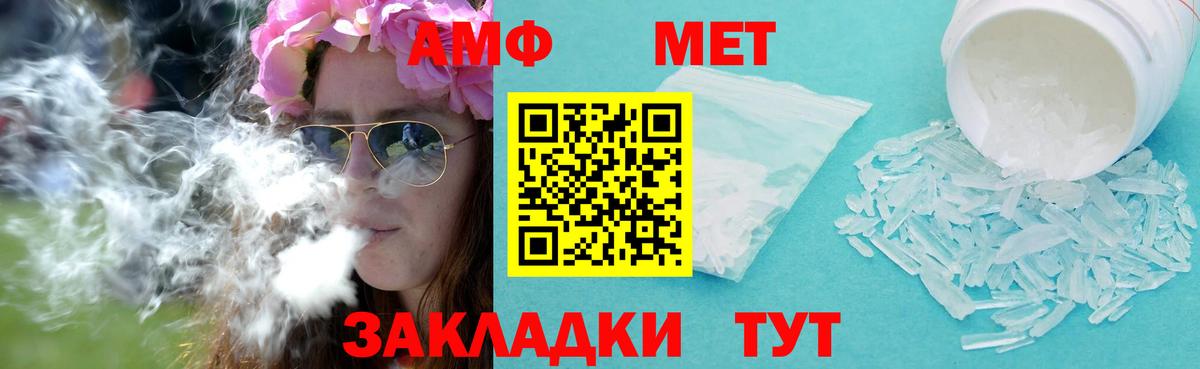Первитин мет  Первитин  Вход с VPN  Пугачёв  Первитин мет 