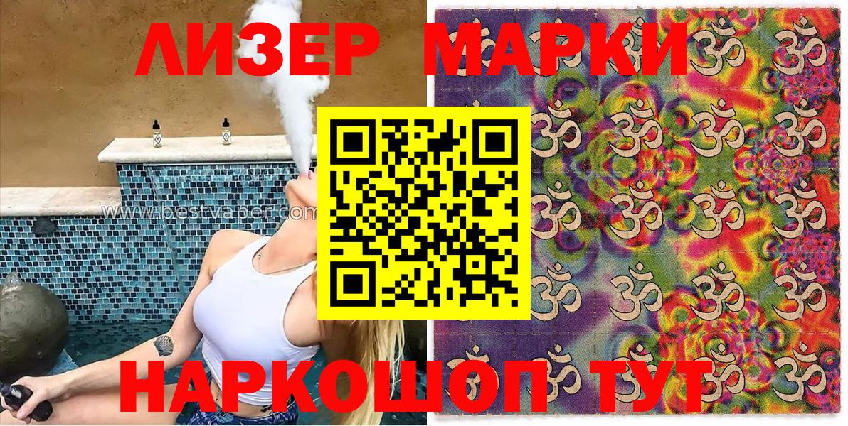 продажа наркотиков  Марки NBOMe 1,5мг  Марки NBOMe 1,5мг  Вход с VPN  Пугачёв  Марки NBOMe 