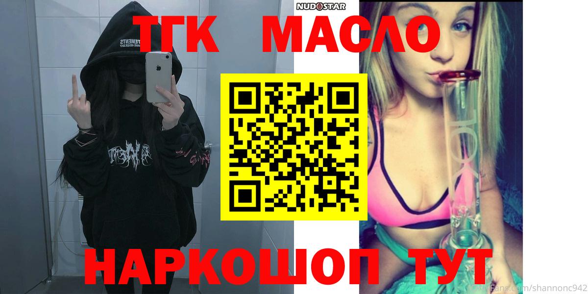 Дистиллят ТГК Wax Пугачёв